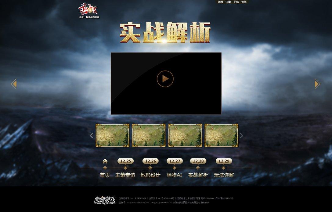 讲故事的人